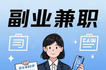 黄山在手机上可以做哪些副业赚钱？